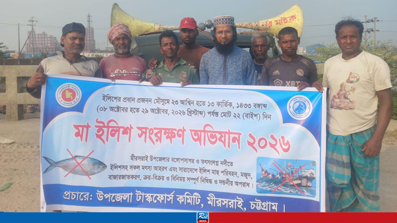 মধ্যরাত থেকে ইলিশ ধরায় নিষেধাজ্ঞা