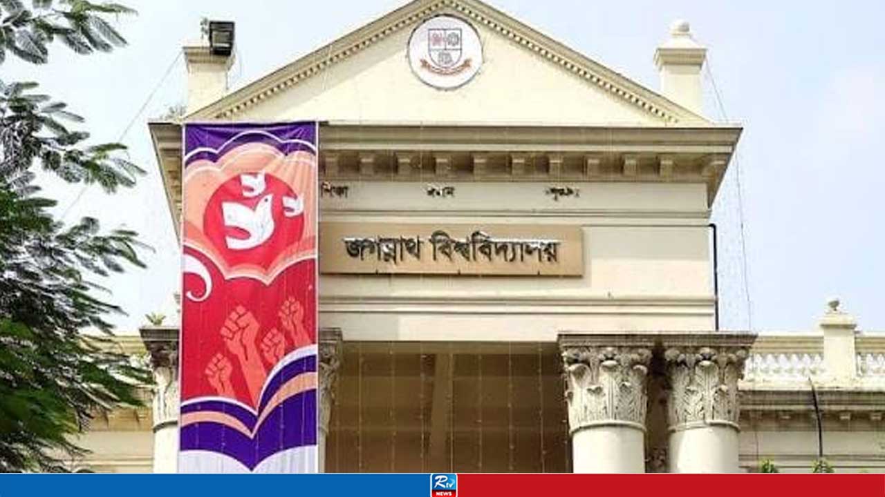 জবির ইসলামের ইতিহাস ও সংস্কৃতি বিভাগে মাস্টার্সে ভর্তির সুযোগ