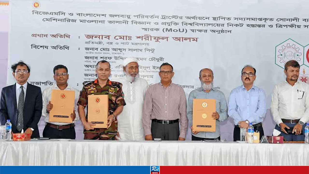 ২০ কোটি টাকার সোনালী ব্যাগ প্রকল্পের যন্ত্রপাতি পেল মাভাবিপ্রবি