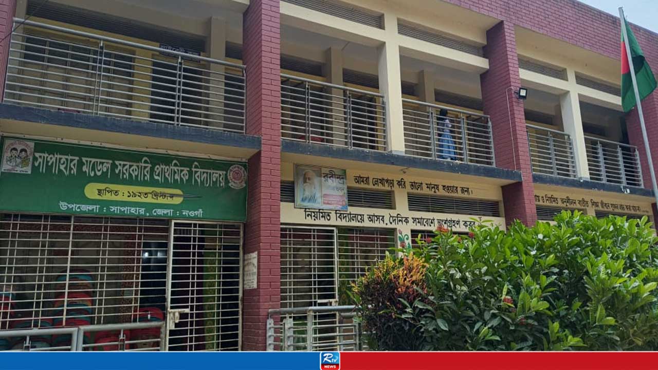 তিন মাস ধরে ইন্টারনেট চলছে না সাপাহারের ৮৩ প্রাথমিক বিদ্যালয়ে, ভোগান্তিতে শিক্ষকরা