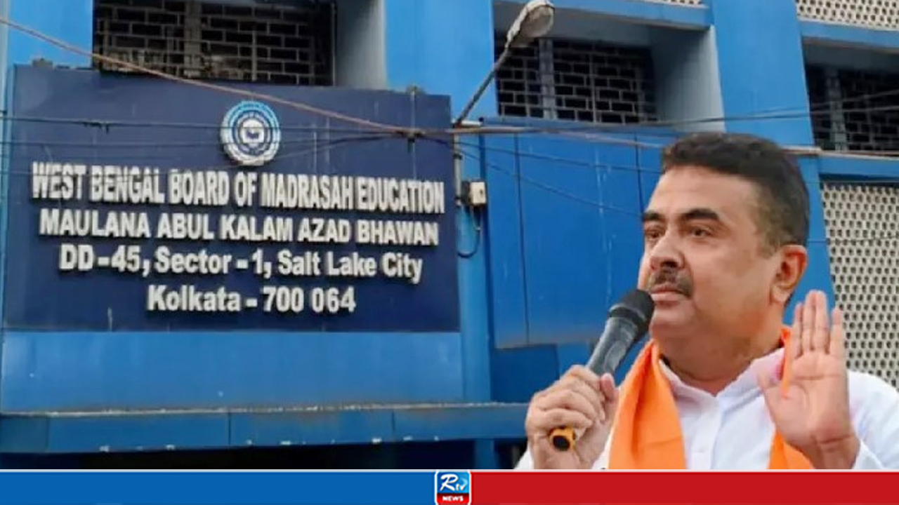 বিলুপ্ত করা হলো ‘পশ্চিমবঙ্গ মাদরাসা সার্ভিস কমিশন’