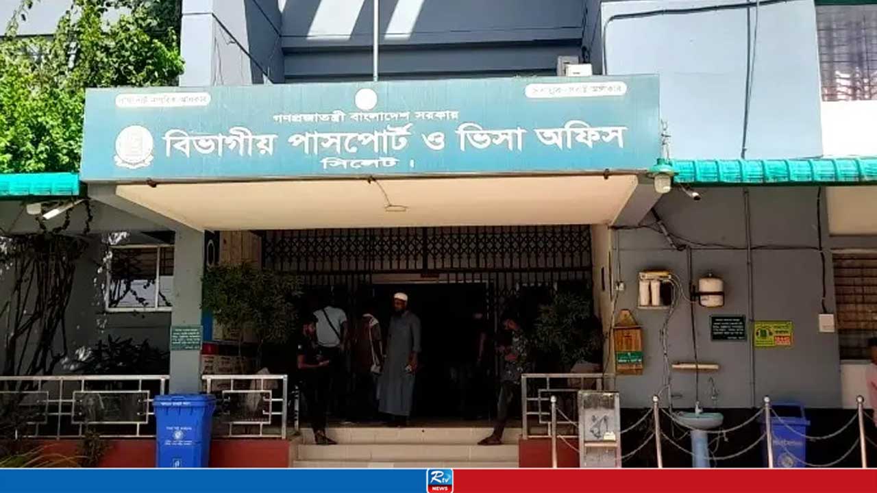 পাসপোর্ট করতে গিয়ে অকল্পনীয় অভিজ্ঞতার মুখোমুখি মাদরাসাছাত্র