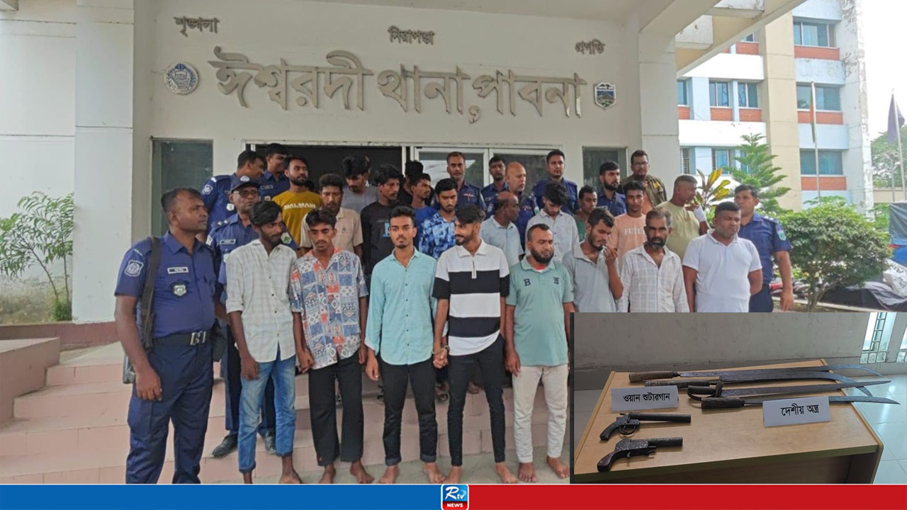 ঈশ্বরদীতে দুটি ওয়ান শ্যুটারগান ও দেশীয় অস্ত্রসহ গ্রেপ্তার ২৩
