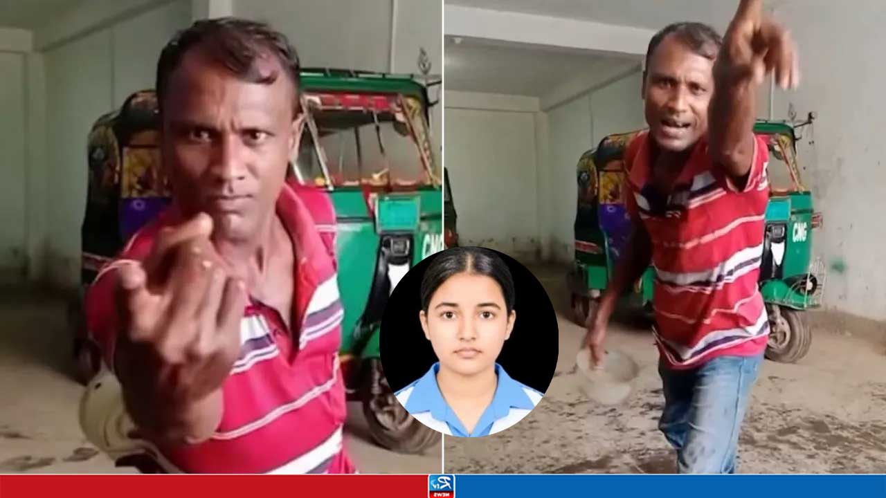 তাজমিনকে বহনকারী সিএনজিচালকের পরিচয় শনাক্ত