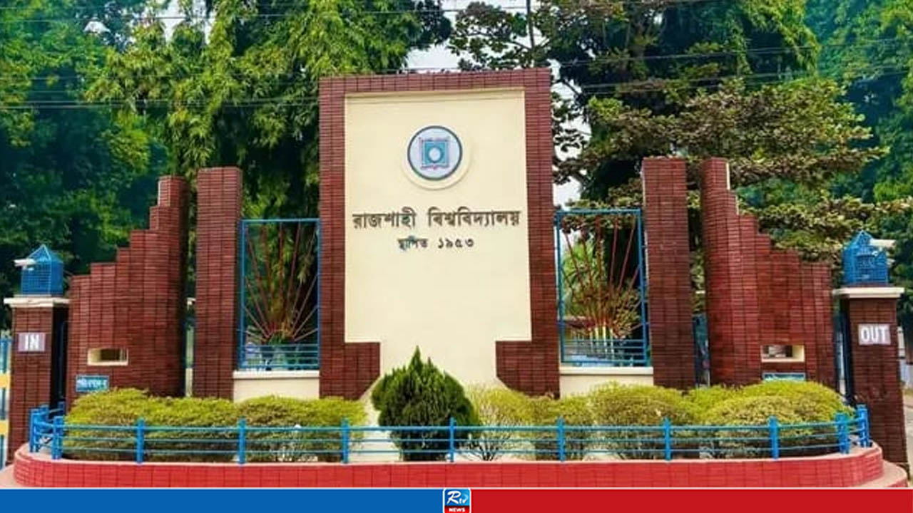 সাংবাদিকদের মারধরের ঘটনায় রাবিতে বিশেষ সিন্ডিকেট ১৫ অক্টোবর