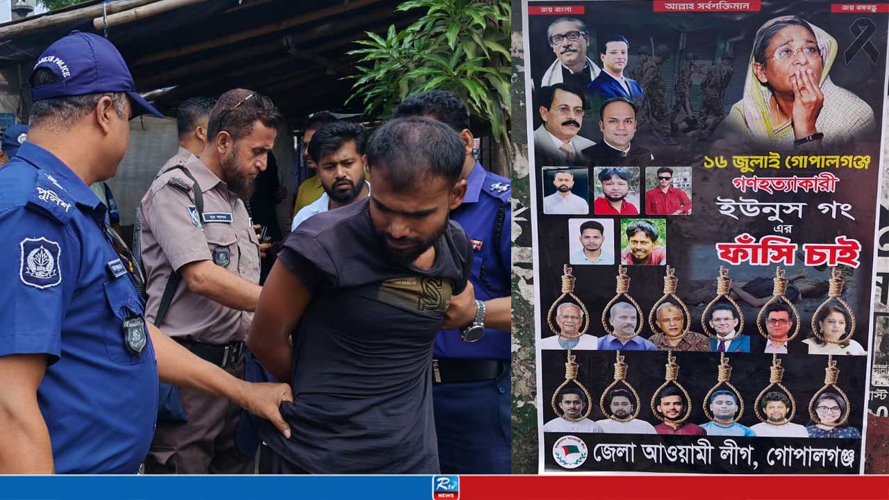 পোস্টার সাটানোর সময় ধরা স্বেচ্ছাসেবক লীগ নেতা