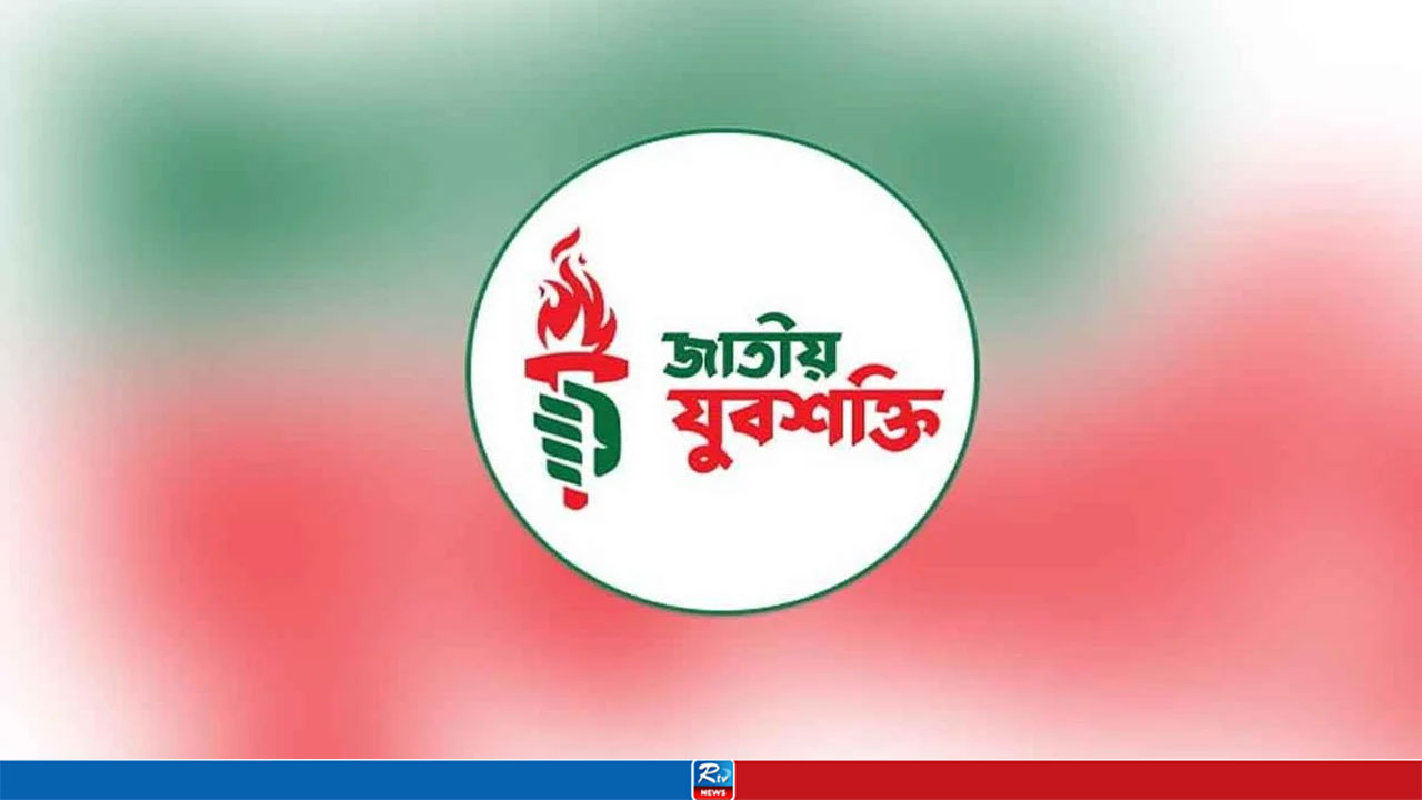 ধ্রুব রাঠি ও অভিজিৎ দীপকেসহ ভারতের আন্দোলনকারীদের আটকের নিন্দা যুবশক্তির