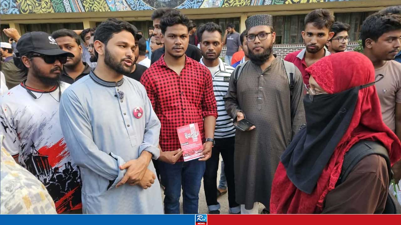 হাবিপ্রবিতে তিন দফা দাবিতে ইনকিলাব মঞ্চের ‘মার্চ ফর ইনসাফ’