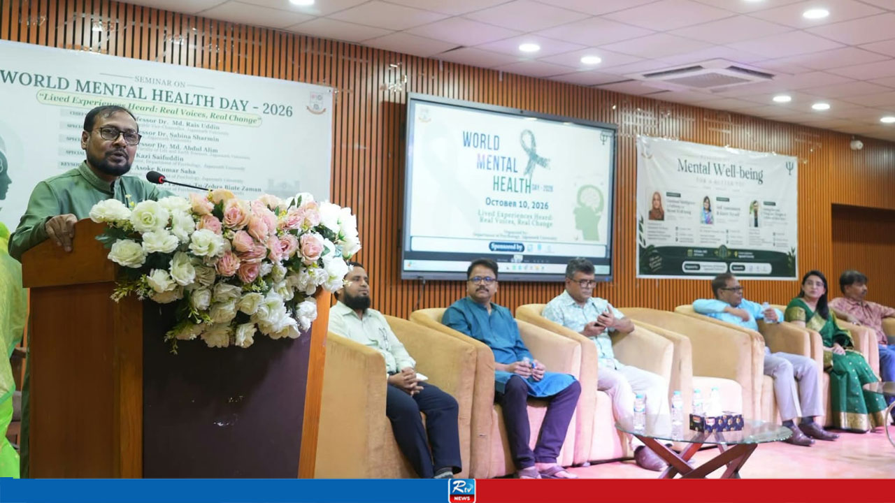 জবিতে মানসিক স্বাস্থ্যচর্চায় গুরুত্ব দেওয়ার আহ্বান উপাচার্যের