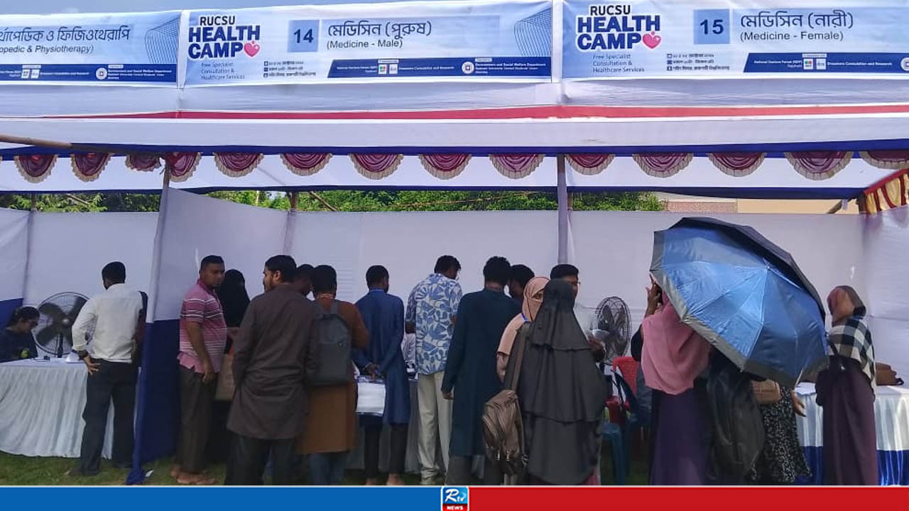 রাকসুর উদ্যোগে দুই দিনব্যাপী ফ্রি হেলথ ক্যাম্প
