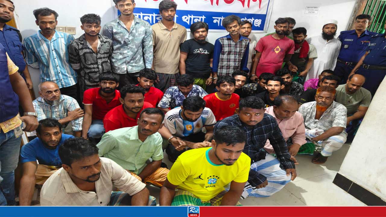 সোনারগাঁয় পুলিশের বিশেষ অভিযানে গ্রেপ্তার ৩৫