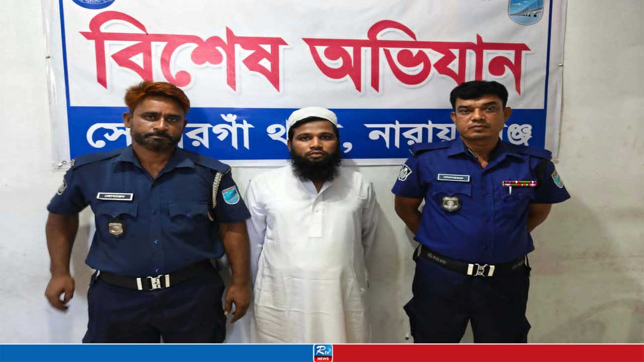 ৯ বছরের শিশুকে বলাৎকার, মাদরাসাশিক্ষক গ্রেপ্তার