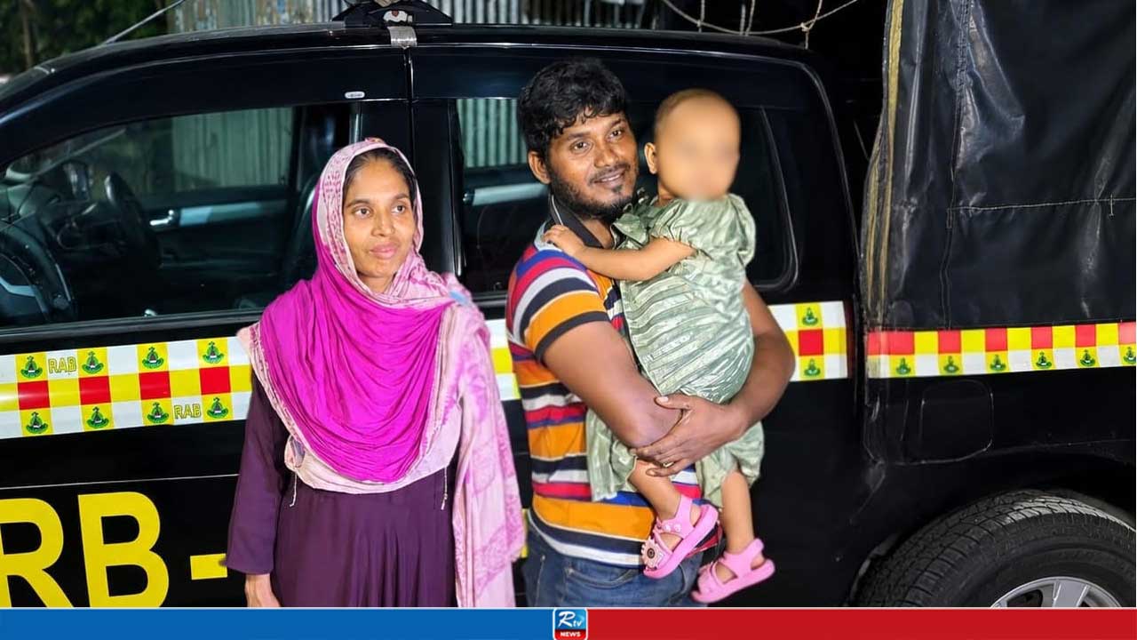 আশুলিয়া থেকে অপহৃত দুই বছরের শিশু টাংগাইলে উদ্ধার