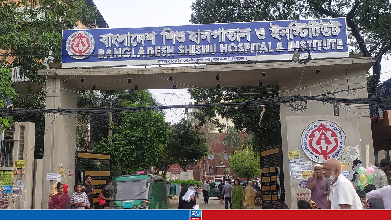 ৫০ অফিসার নিয়োগ দেবে শিশু হাসপাতাল