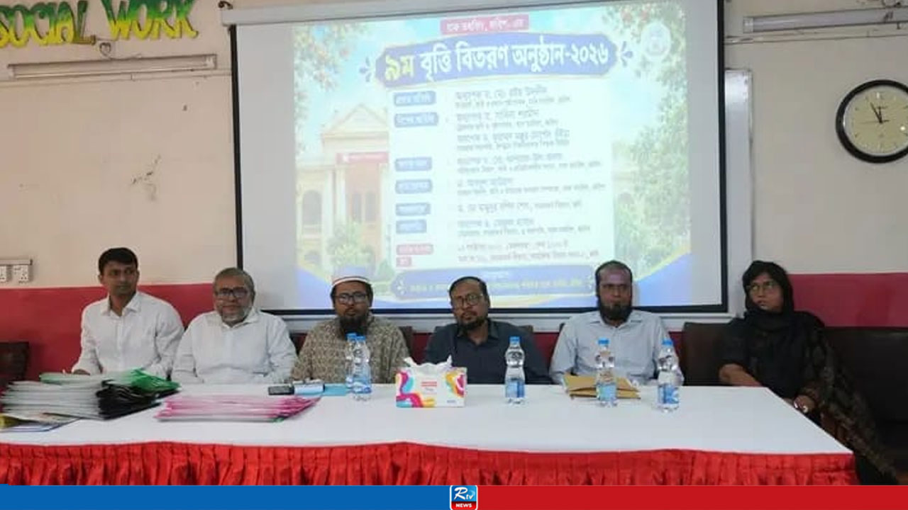 জবিতে যাকাত ও কল্যাণ তহবিলের বৃত্তি পেলেন ৫৬ শিক্ষার্থী