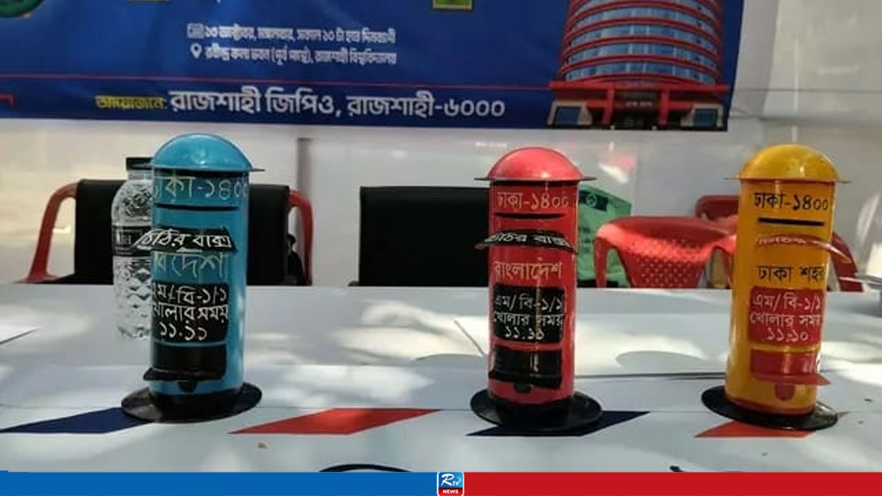 নতুন প্রজন্মের কাছে ঐতিহ্য ফেরাতে রাবিতে চিঠি উৎসব 