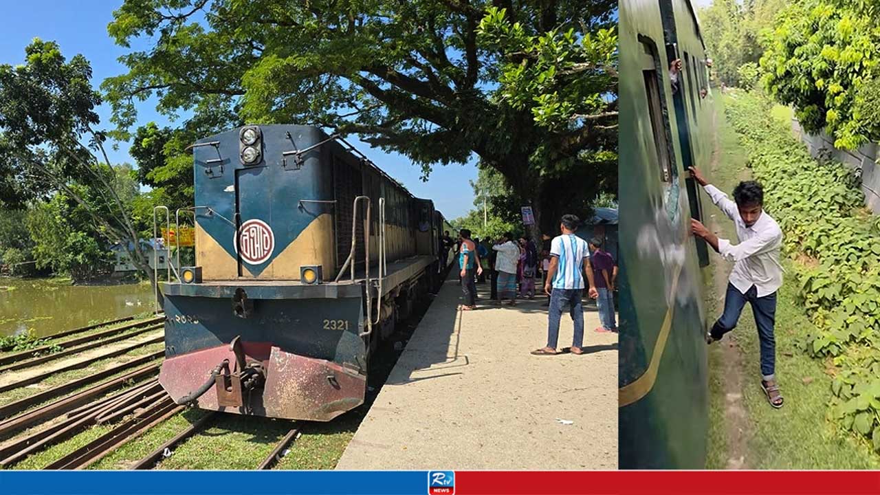 দেশের একমাত্র রেলপথ যেখানে চলন্ত ট্রেনে ওঠা-নামা যেন ‘দুধভাত’
