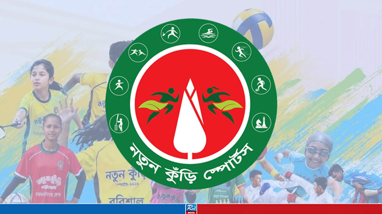 নতুন কুঁড়ি স্পোর্টসে নিবন্ধন ১৬ লাখ ছাড়াল