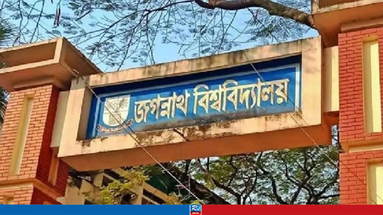 জবিতে পশু জবাই নিষিদ্ধের প্রতিবাদে গরু জবাইয়ের ঘোষণা