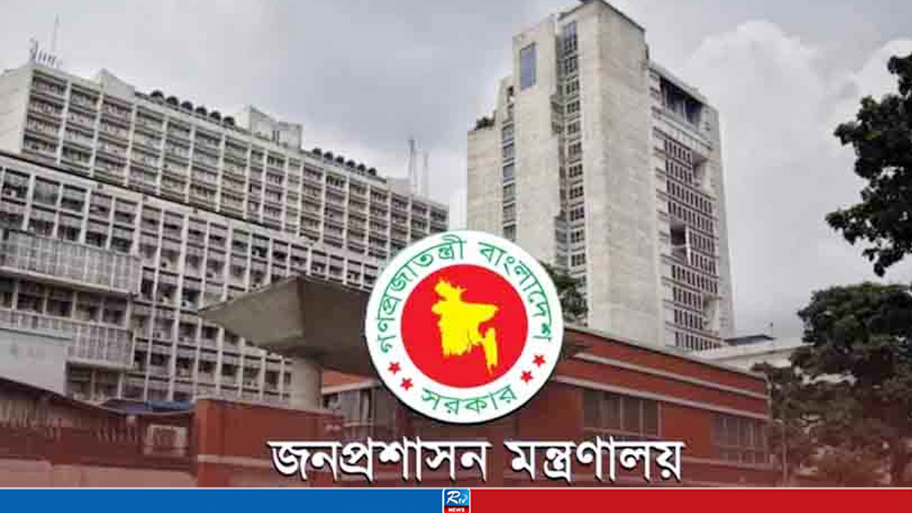 Final Gazette Notification Published for 45th BCS