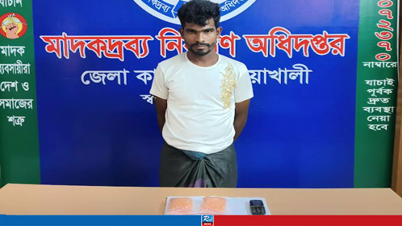 নোয়াখালীতে চার হাজার ইয়াবাসহ রোহিঙ্গা যুবক গ্রেপ্তার