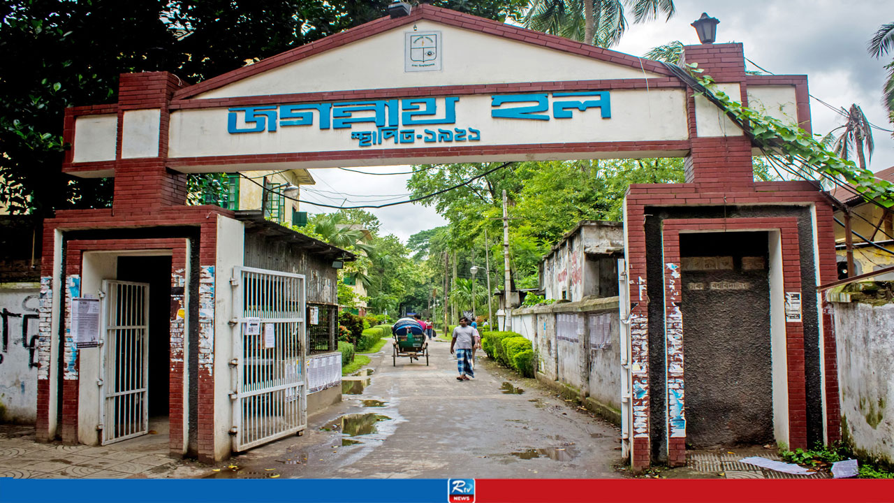 জগন্নাথ হল ট্র্যাজেডি: শোক দিবসে আজ বন্ধ ঢাবি