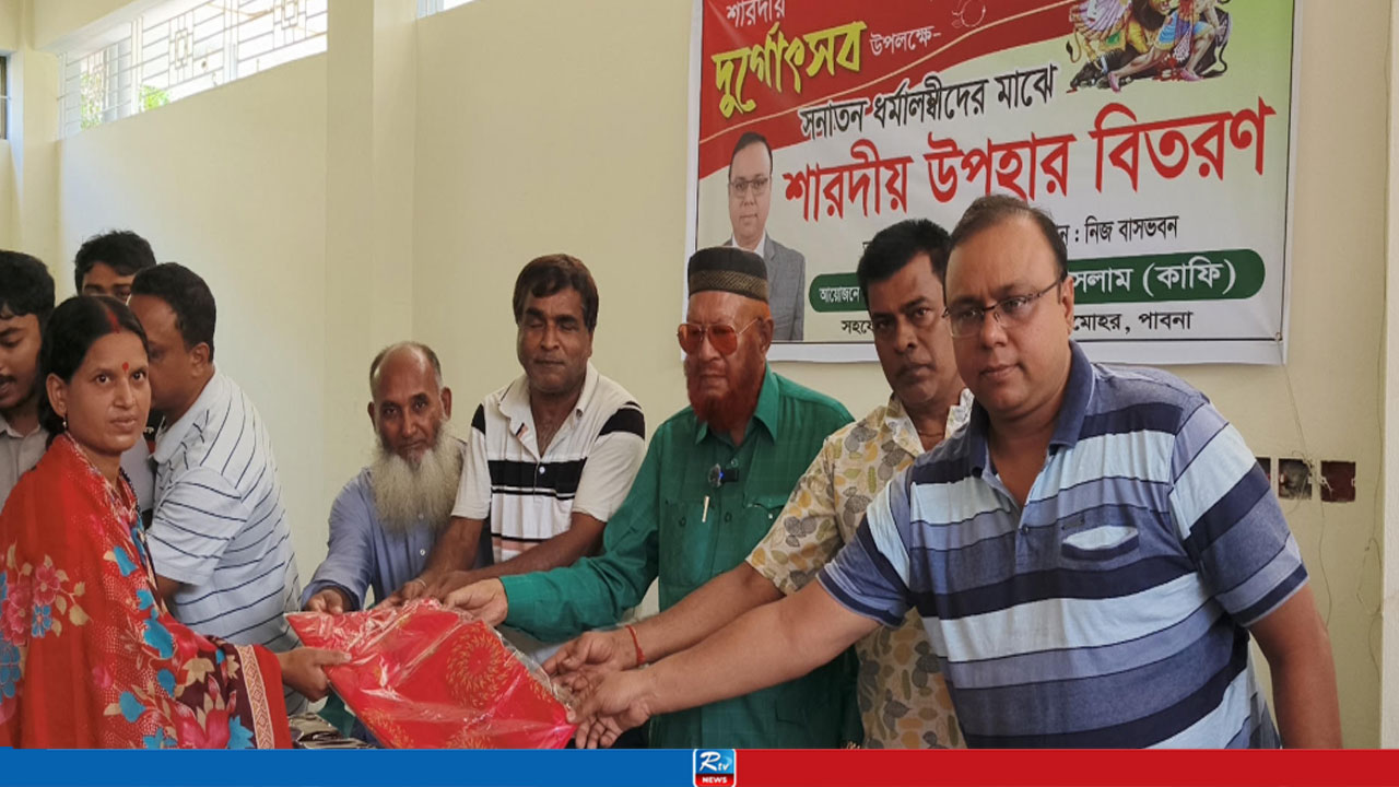 পাবনায় সনাতন ধর্মাবলম্বীদের মাঝে উপহার বিতরণ