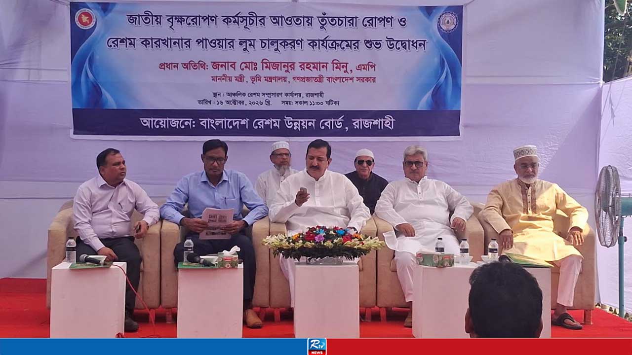 রাজশাহী রেশম কারখানার হারানো ঐতিহ্য ফিরিয়ে আনা হবে: ভূমিমন্ত্রী মিনু