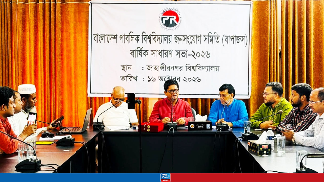 বাংলাদেশ পাবলিক বিশ্ববিদ্যালয় জনসংযোগ সমিতির নতুন কমিটির সভাপতি ড. সুমন ও সম্পাদক শিবলী