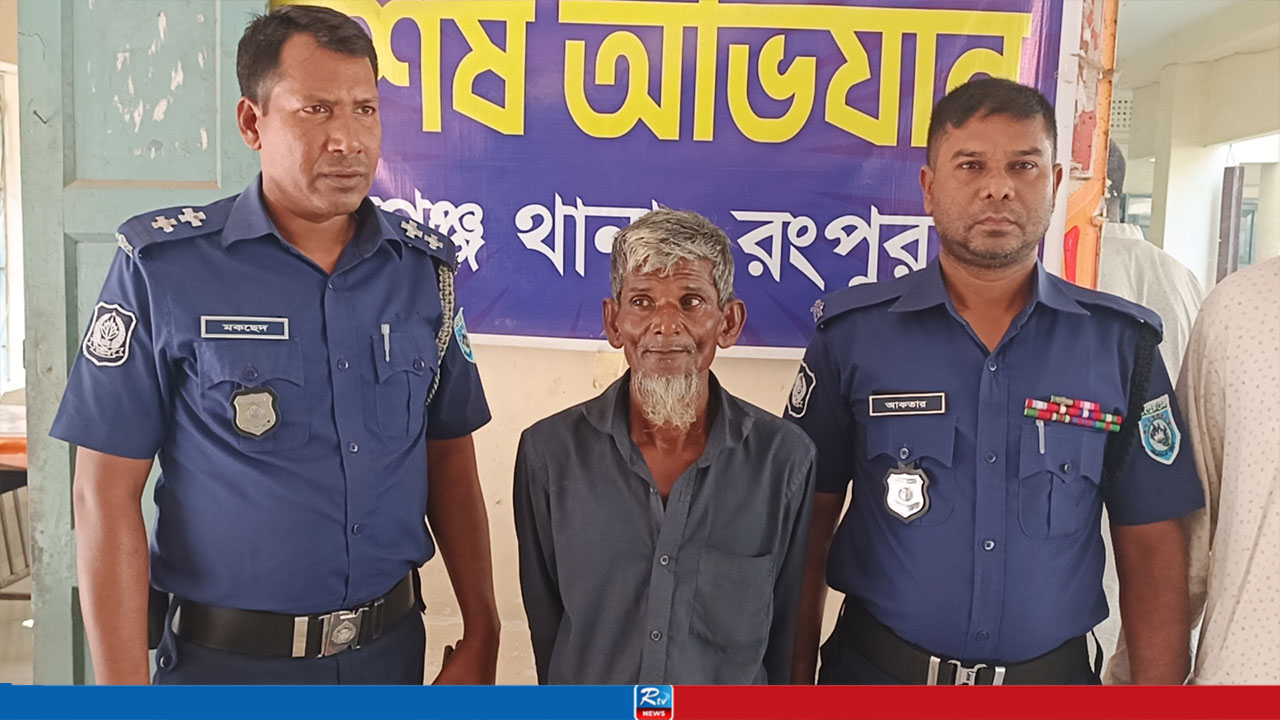 বাগানে ৯ বছরের শিশুকে একা পান বৃদ্ধ, অতঃপর...