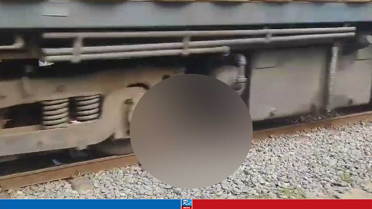 ট্রেনে কাটা মরদেহের ওপর দিয়ে গেল আরেক ট্রেন