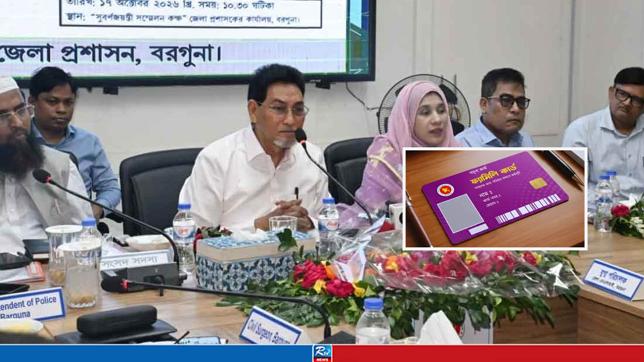 তালাক বন্ধ করেছে ফ্যামিলি কার্ড: চিফ হুইপ