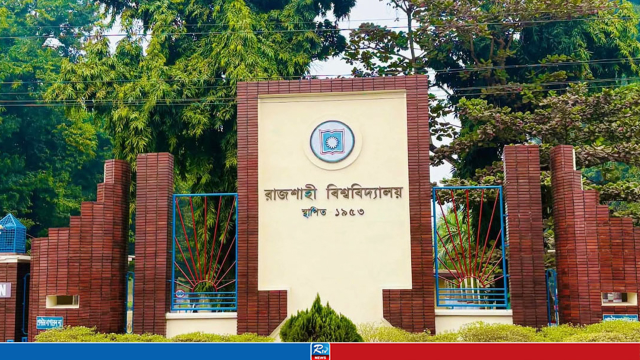 রাজশাহী বিশ্ববিদ্যালয়ে ৩৬ পদে নিয়োগ, আবেদন শেষ ২৬ অক্টোবর