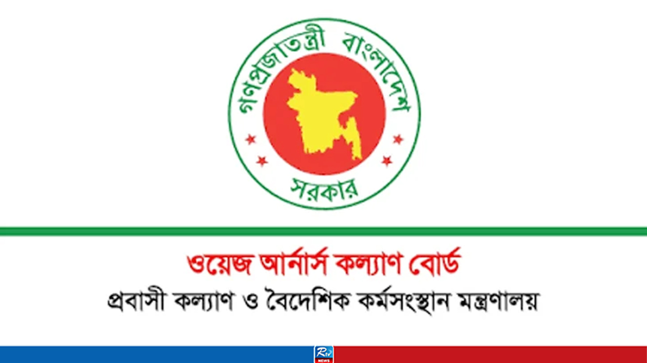 প্রবাসীদের ছেলে-মেয়েকে শিক্ষাবৃত্তি দেবে সরকার, আবেদন শুরু ২৫ অক্টোবর