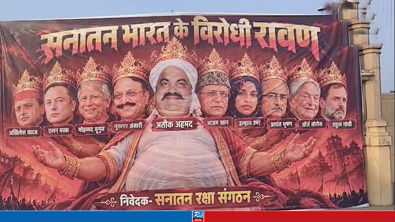 Dr. Yunus's Face Appears on Anti-India Ravon Poster in Lucknow