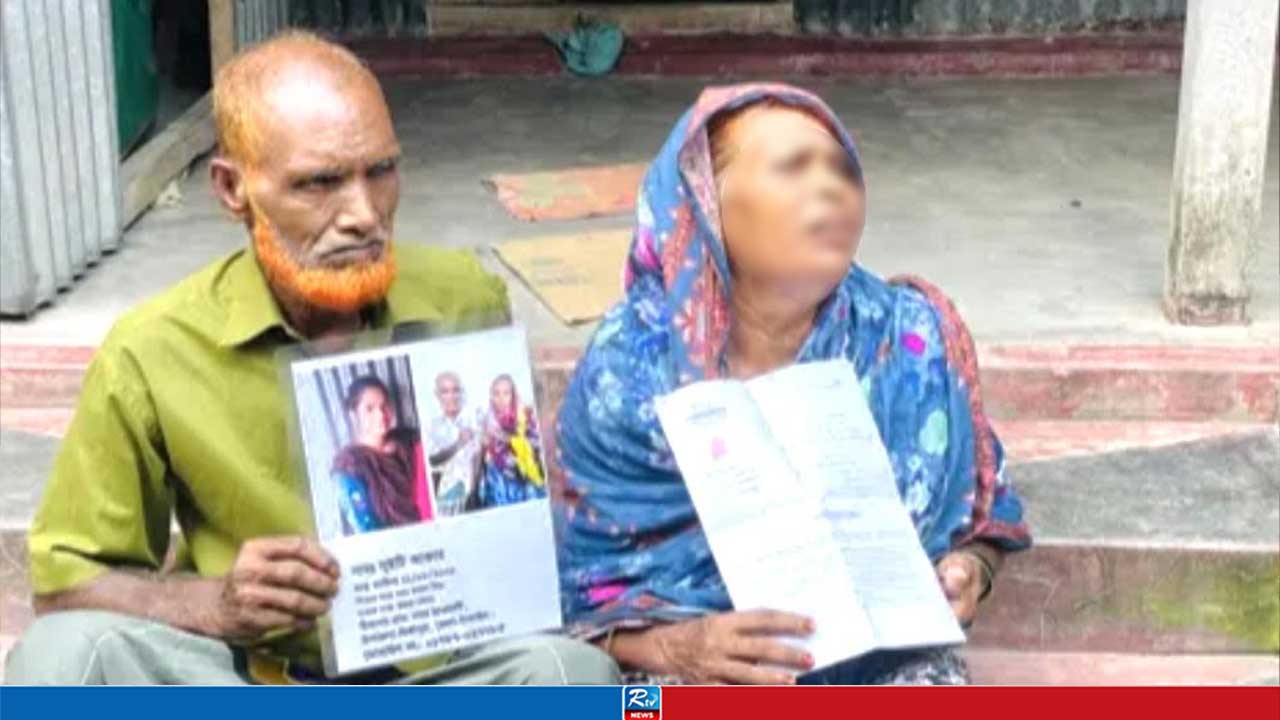 সৌদিতে মৃত্যুদণ্ড কার্যকরের আগের দিন মেয়ের সঙ্গে কথা হয় বাবার