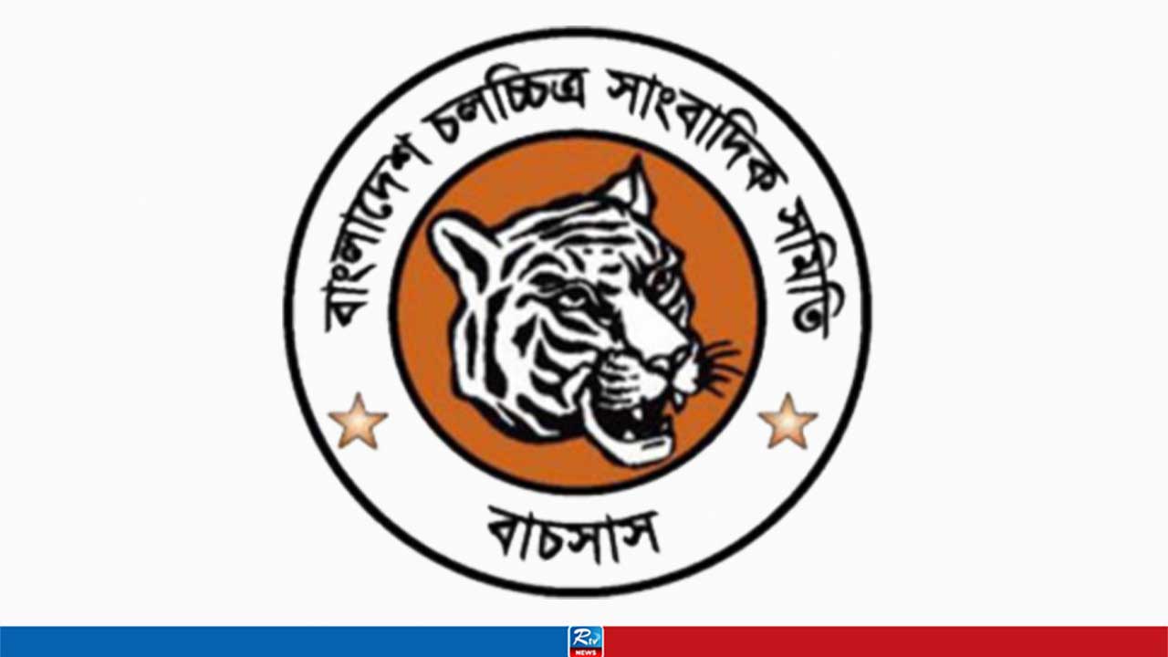 চলচ্চিত্র সাংবাদিক সমিতির নির্বাচনের তারিখ ঘোষণা