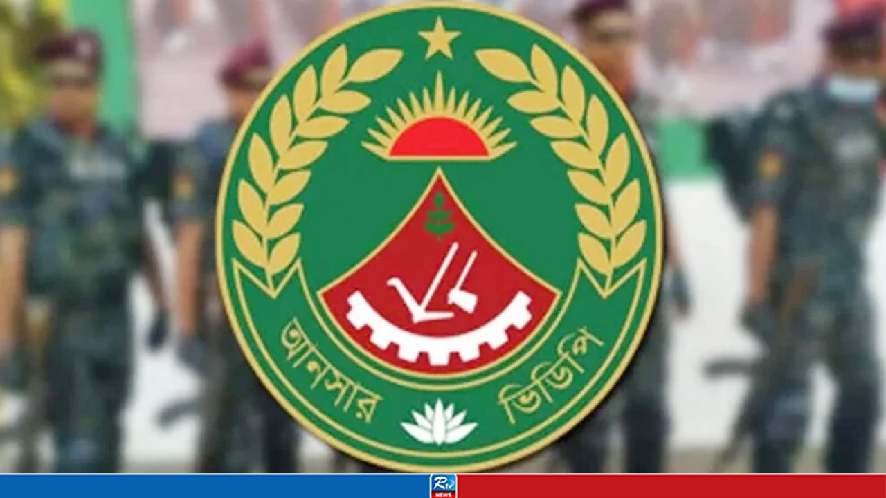 আনসার-ভিডিপিতে ২২৮ জনের বিশাল নিয়োগ, ৮ম শ্রেণি পাসেও আবেদনের সুযোগ