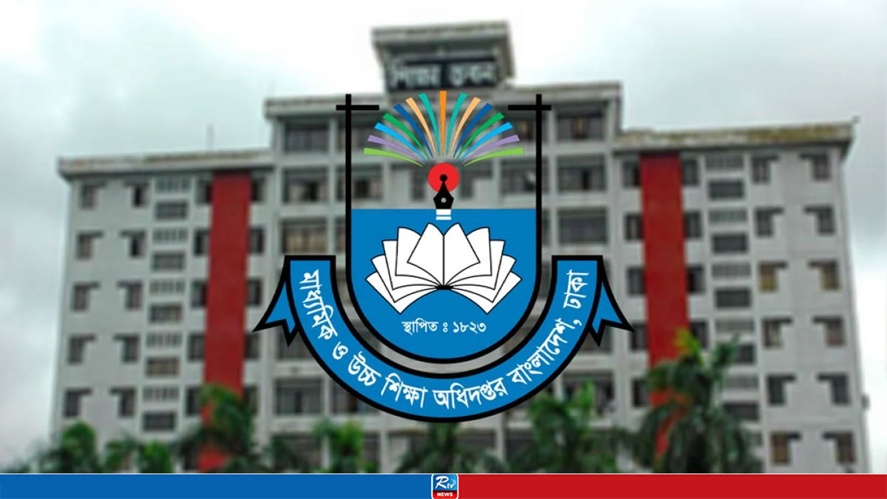 শিক্ষাপ্রতিষ্ঠান প্রধানদের ৪ জরুরি নির্দেশনা দিল মাউশি