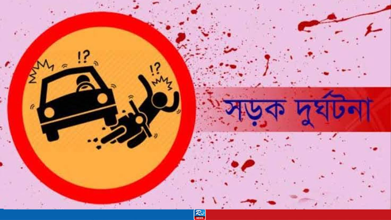 পাইকগাছায় এক বছরে ৬৩ সড়ক দুর্ঘটনা, নিহত ৮