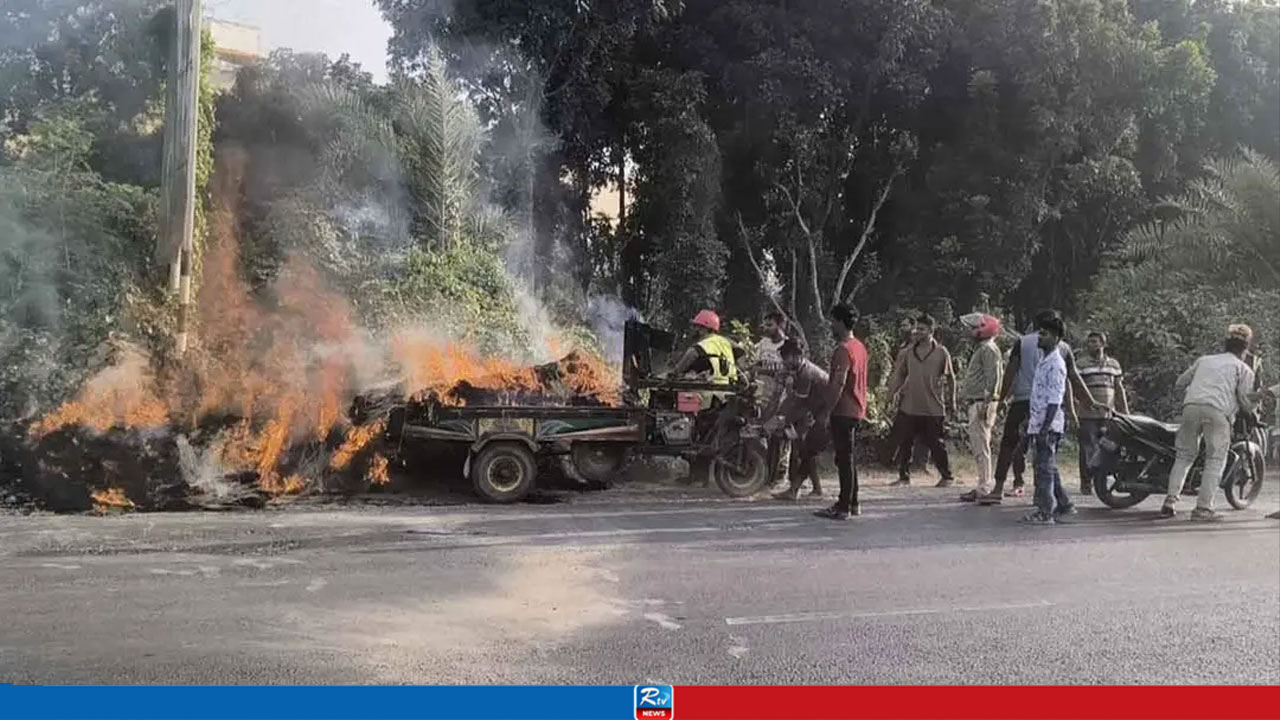 রূপপুর বিদ্যুৎকেন্দ্রের সামনে খড়বোঝাই গাড়িতে আগুন