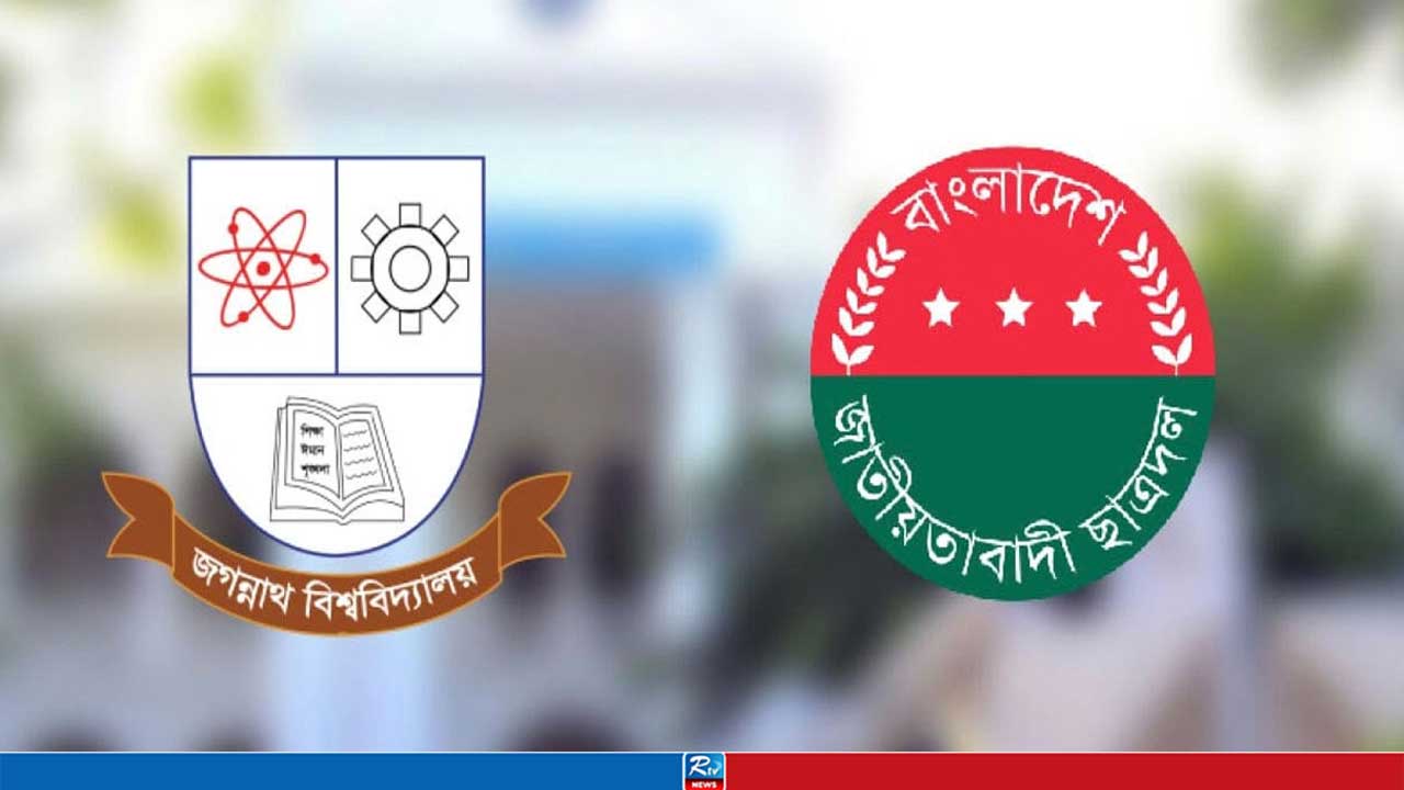 জবির সমাবর্তন ফি কমানোর দাবি ছাত্রদলের