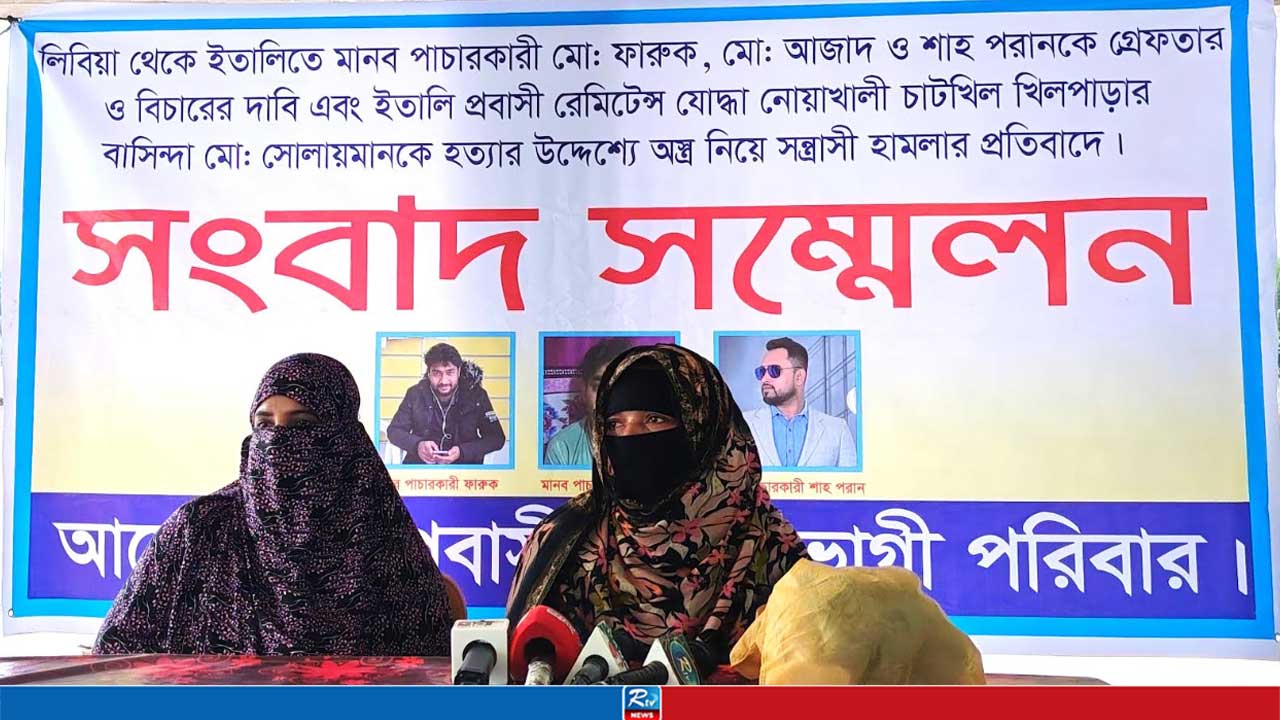 লিবিয়ায় জিম্মি করে ২৫ লাখ টাকা আদায়, দেশে ফিরেও হামলার শিকার প্রবাসী