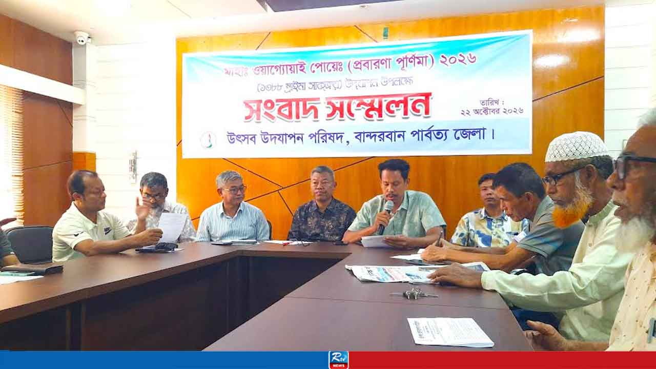 প্রবারণা পূর্ণিমায় বান্দরবানে সপ্তাহব্যাপী নানা আয়োজন
