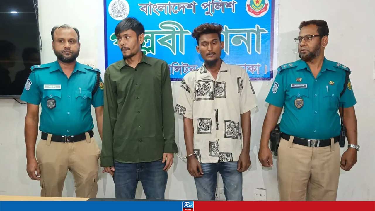 রাজধানীর পল্লবী থেকে বিদেশি পিস্তল ও গুলিসহ ২ যুবক গ্রেপ্তার