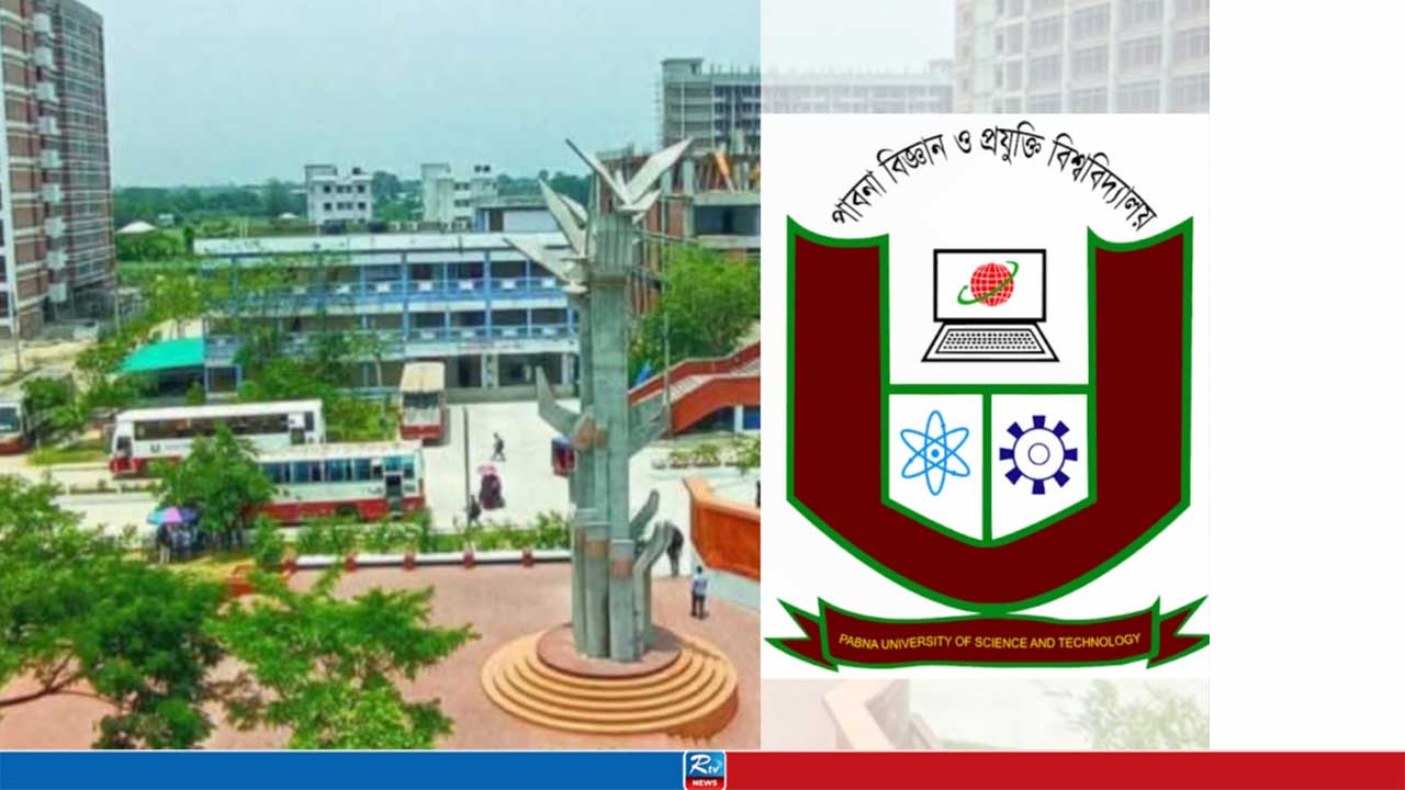 প্রতিষ্ঠার দেড় যুগ পেরোলেও পাবিপ্রবিতে নেই অ্যালামনাই অ্যাসোসিয়েশন