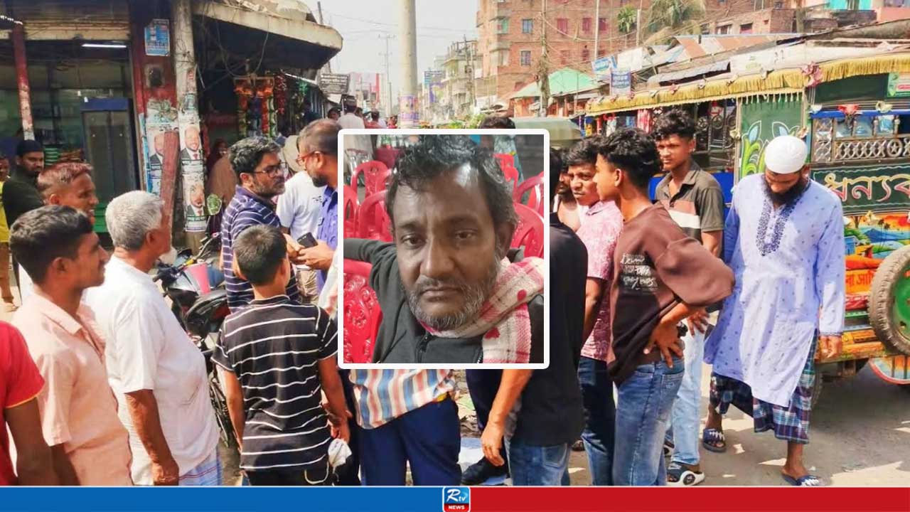 ট্রাকের চাকায় পিষ্ট হয়ে বিএনপি নেতার মৃত্যু