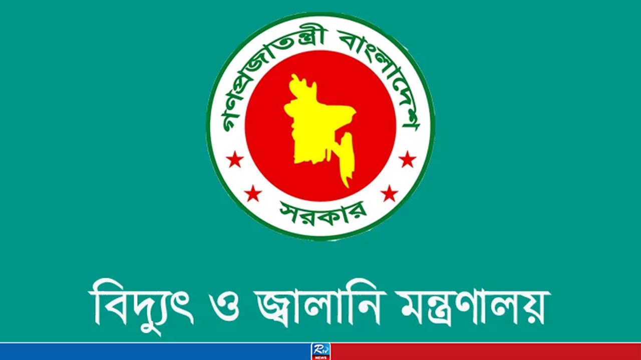বিদ্যুৎ স্থাপনা ও সরঞ্জাম পরীক্ষার নতুন ফি নির্ধারণ