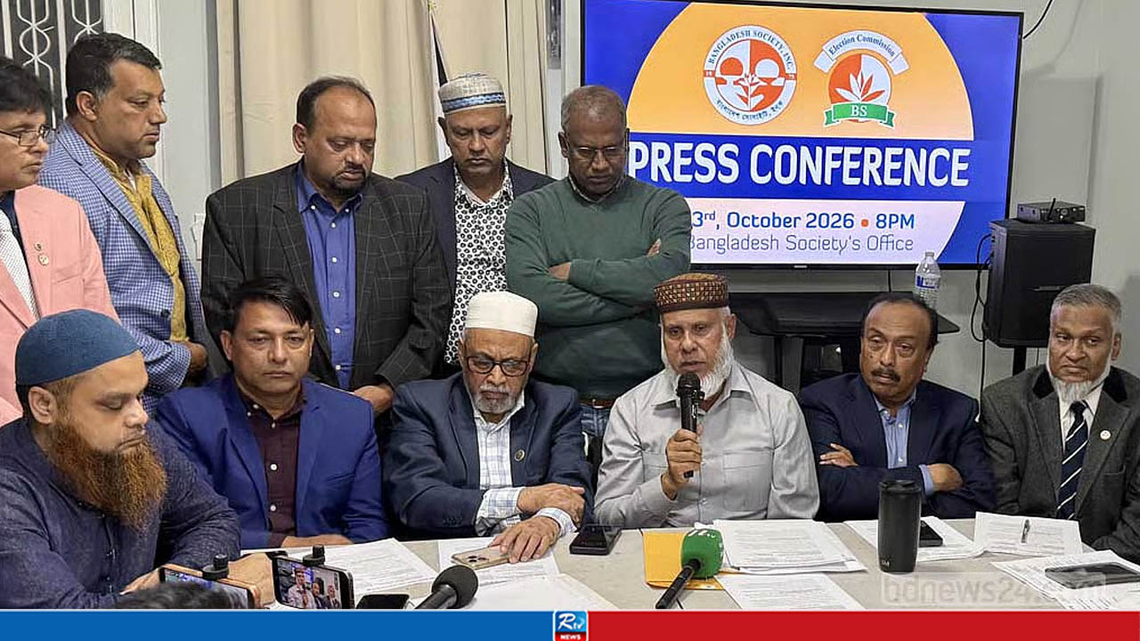নিউইয়র্কে বাংলাদেশ সোসাইটির নির্বাচন নিয়ে আদালতের নতুন নির্দেশ