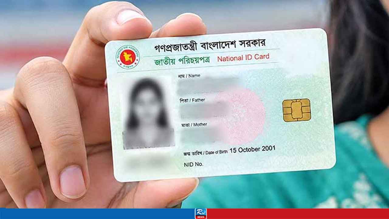 এনআইডি সংশোধনে ‘বড় অগ্রগতি’